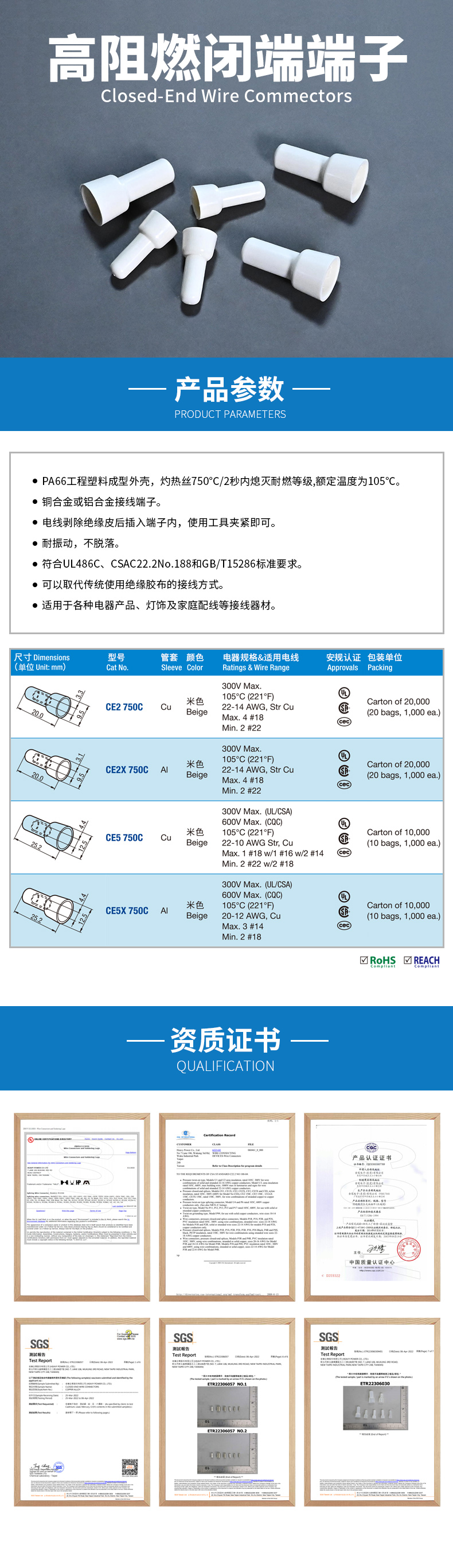 高阻燃閉端端子.jpg