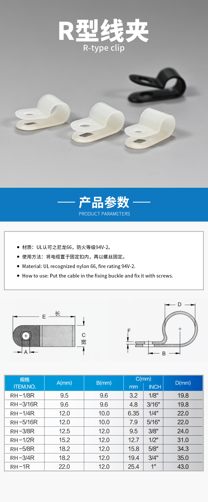 R型線夾-1.jpg