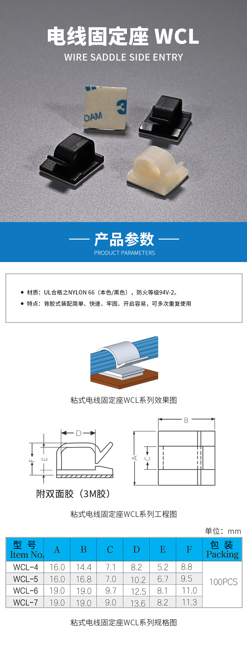 電線固定座-WCL.jpg