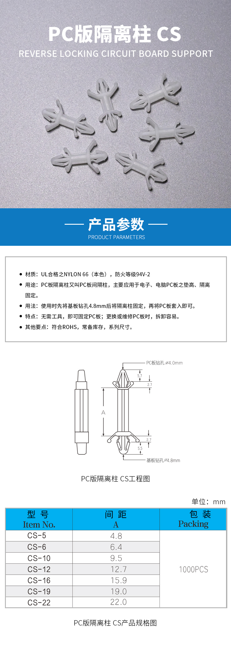 PC版隔離柱-CS.jpg