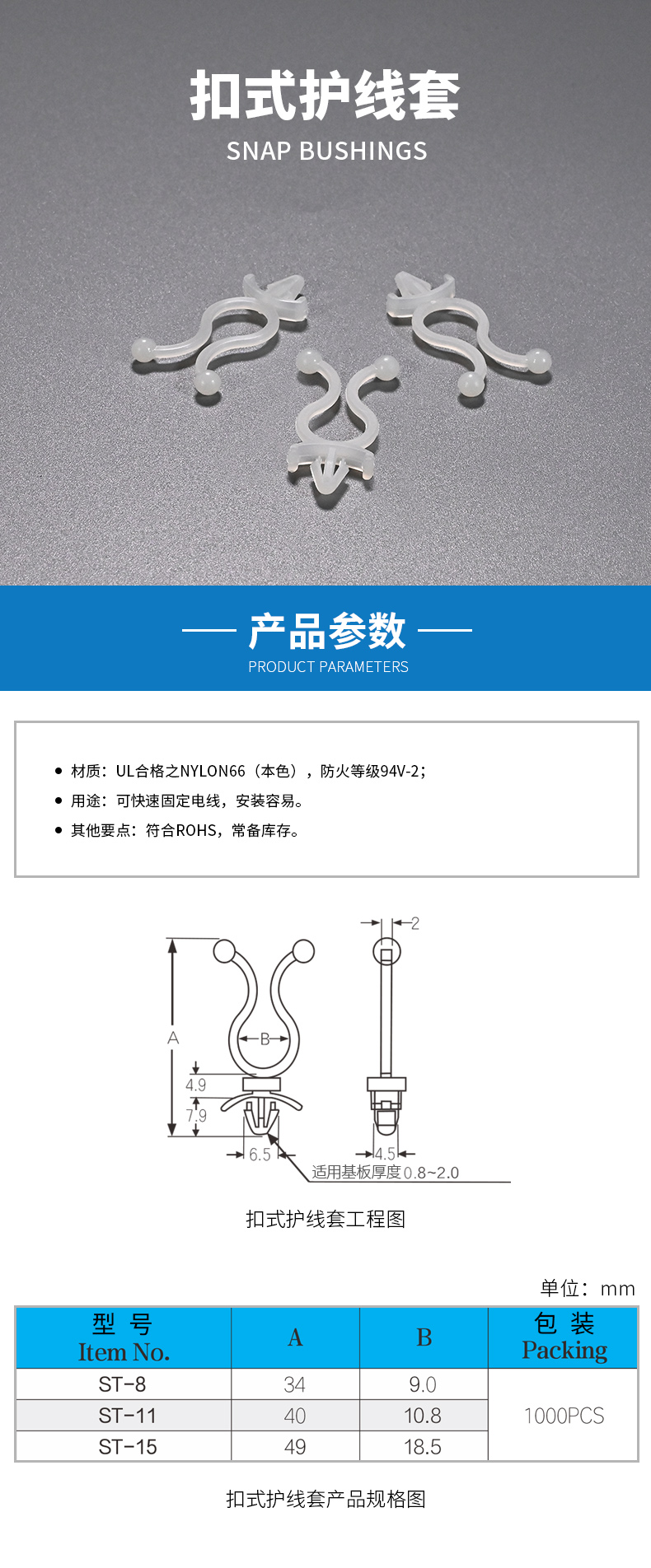 扣式護線套.jpg