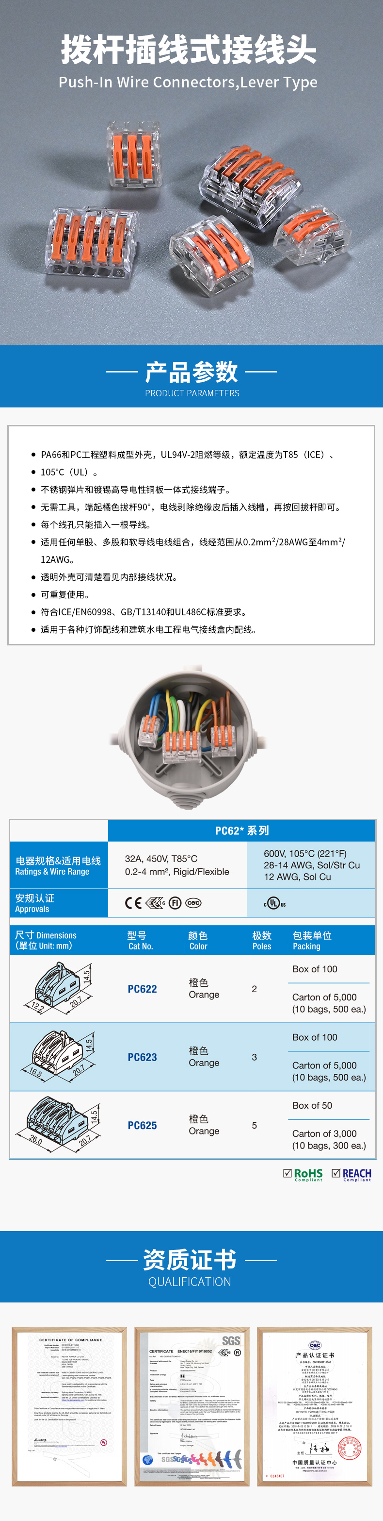 撥桿插線式接線頭.jpg