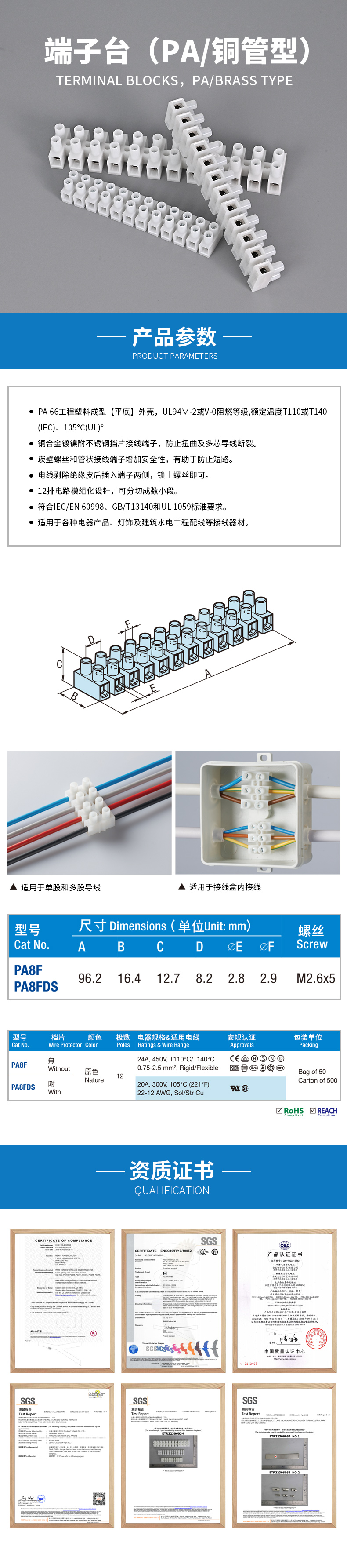 端子臺(tái)-PA-銅管型-2.jpg