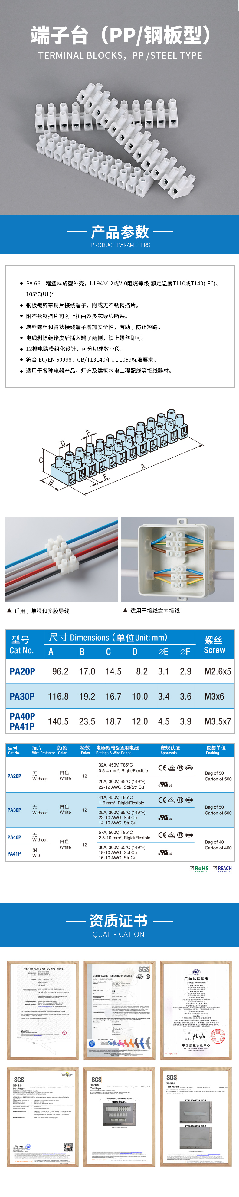 端子臺(tái)（PP-鋼板型-1）.jpg