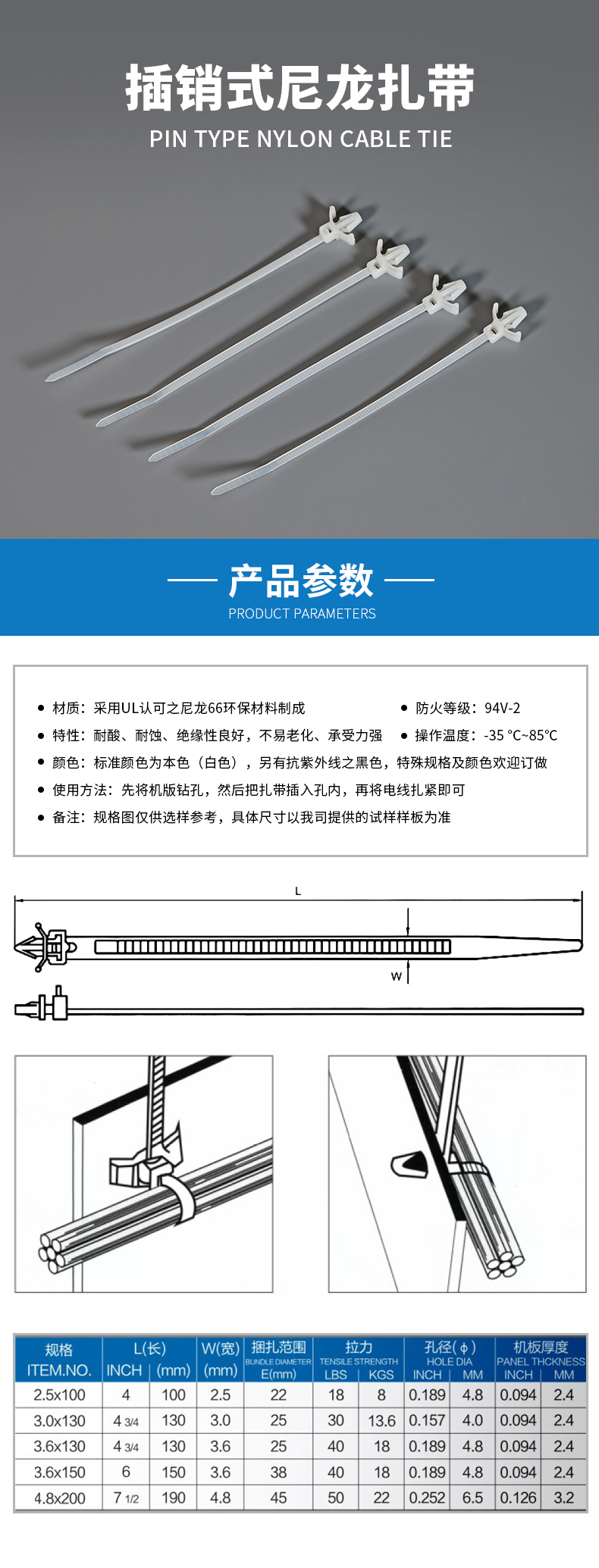 插銷式尼龍?jiān)鷰?jpg