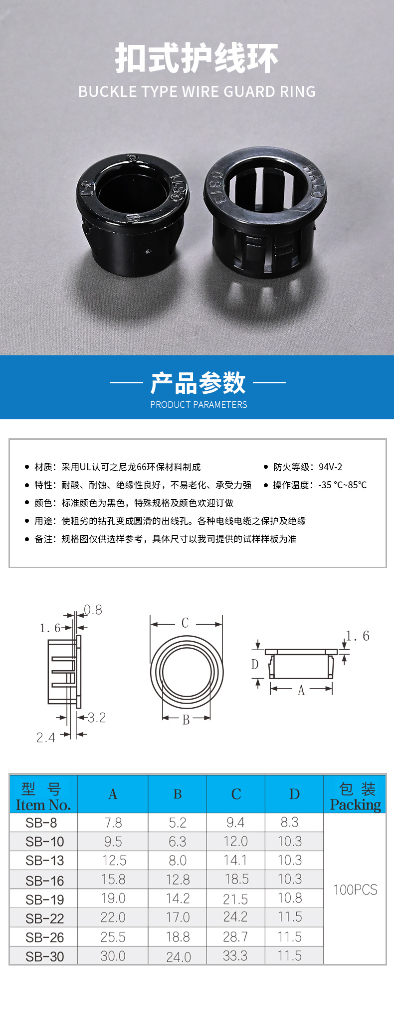 扣式護線環(huán).jpg