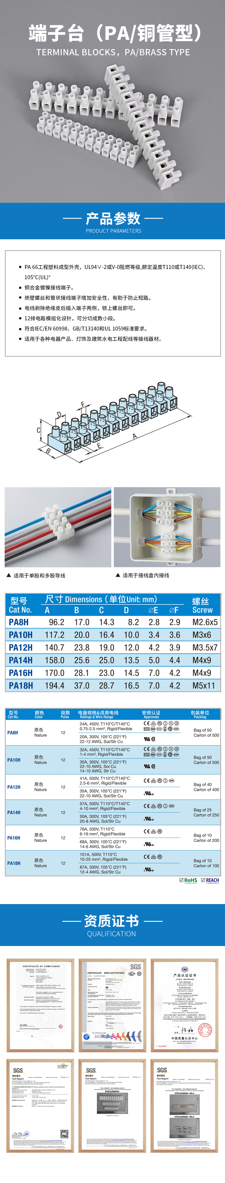 端子臺(tái)-PA-銅管型.jpg